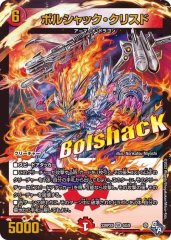 FORBIDDENSUNRISE〜禁断の夜明け〜【U】{EX17103/138}《多》
