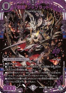 切札勝太&カツキングー熱血の物語ー【DSR】{23RP3TR1/TR9}《多》