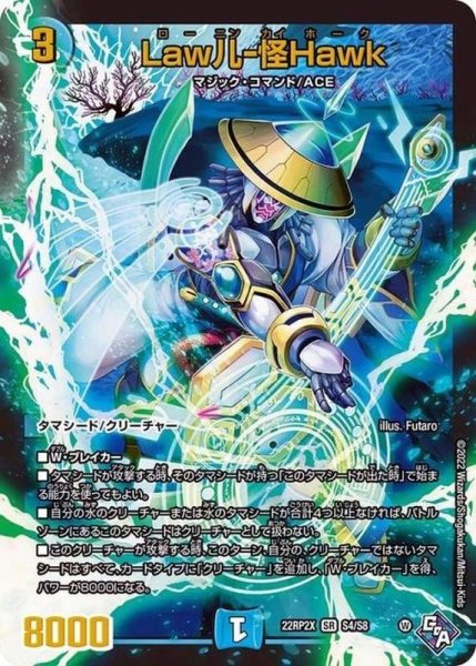 画像1: Law儿-怪Hawk【SR】{22RP2XS4/S8}《水》 (1)