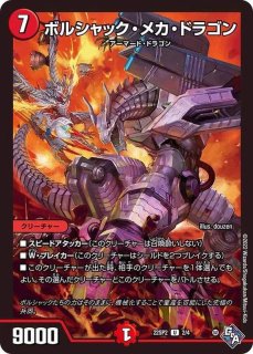 状態A-〕深淵の壊炉マーダン=ロウ【SR】{22RP2XS5X/S8}《闇》