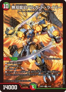 ボルシャック・ドラゴ大王【SR】{23BD41/60}《多》 - カード
