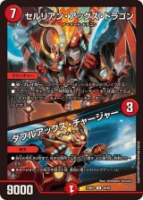 人気定番:火文明 - カードラッシュDM