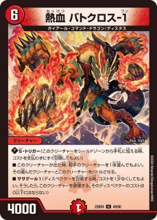 状態B〕終止の時計ザ・ミュート【R】{23RP213A/20}《水》
