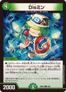 状態B〕五番龍レイクポーチャーParZero【SR】{24EX2超13/超47