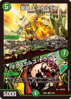 邪光魔縛ネロマノフ=ルドルフI世【SR】{23BD52/60}《多 邪光魔縛ネロマノフ=ルドルフI世【SR】{23BD52/60}《多