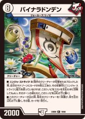 プレイマット『[デュエプレ]無垢の守護者カノン』【サプライ】{-}