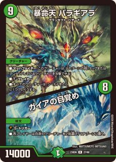 偽りの月インターステラ【SR】{24EX4秘5超/秘10}《多》 - カード 偽りの月インターステラ【SR】{24EX4秘5超/秘10}《多》 - カード
