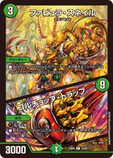 状態A-〕剛撃戦攻ドルゲーザ【SR】{P40/Y15}《多》