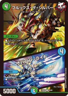 状態B〕鬼ヶ覇覇覇ジャオウガ【DMR】{24RP4DM1/DM1}《多》