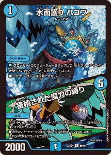 状態A-〕〜西方より来る激流の竜騎公〜【SR】{25RP1S2/S11}《水