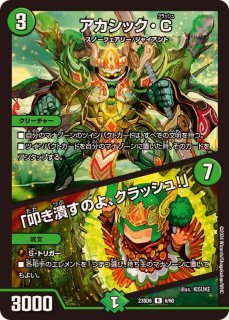 ☆SALE☆水晶の王ゴスペル【SR】{23EX3S9/S10}《多》 - カード