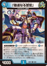 DM23-BD4~7 エキサイティング・デュエパ・デッキ - カードラッシュDM
