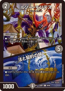 人気定番:闇文明 - カードラッシュDM
