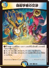 DM23-BD4~7 エキサイティング・デュエパ・デッキ - カードラッシュDM DM23-BD4~7 エキサイティング・デュエパ・デッキ - カードラッシュDM