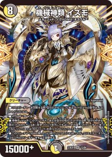 地龍神の魔陣【U】{RP2055/95}《多》