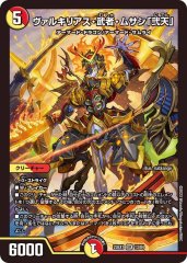 音卿の精霊龍ラフルル・ラブ/「未来から来る、だからミラクル」【SR