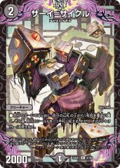 コッコ・武・ルピア【R】{22RP219/74}《火》