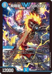 同期の妖精/ド浮きの動悸　CSプロモ版　シンクロフェアリー　ドキドキスパイラル 同期の妖精/ド浮きの動悸【R】{23RP313/74}《水》