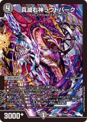 無法神類G・イズモ【VIC】{23EX12/84}《光》