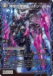 画像2: 〔状態C〕時空の禁断レッドゾーンX/終焉の覚醒者レッドゾーンBSR【SR】{23EX210a/112/10b/112}《闇》 (2)