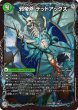 画像2: 〔状態C〕邪帝斧デッドアックス/真なる邪悪ザ=デッドマン【SR】{23EX214a/112/14b/112}《自然》 (2)