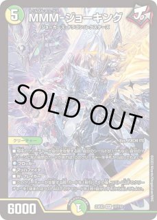 Amazon.co.jp: デュエルマスターズ MMM-ジョーキング