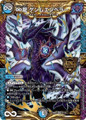 電磁魔天イエス・ザナドゥ【SR】{23BD715/60}《多》 - カードラッシュDM