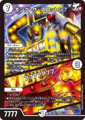 終止の時計 ザ・ミュート(DM23RP2 15/74) | デュエル・マスターズ