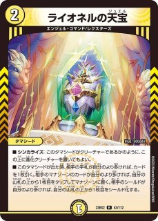 スリーブ『[ファンフェス2024]予言のイザナイコットン』64枚入り