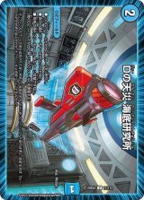 ペテンシーフシギバース - カードラッシュDM