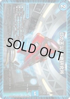 ペテンシーフシギバース - カードラッシュDM (Page 2)