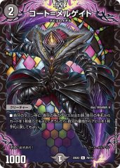 状態A-〕超神龍バイラス・カースド【SR】{25RP2TD2/TD5}《自然》