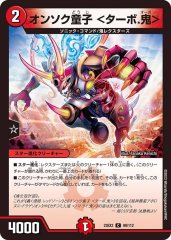 状態B〕エボリューション・エッグ【U】{EX08125/???}《自然》