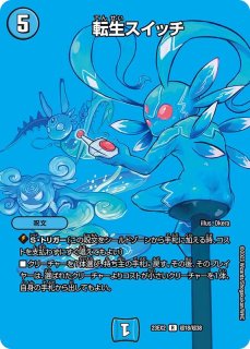 状態A-〕DMSD-07 「煌世の剣・Z炸裂・スタートデッキ