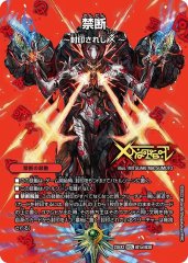 轟く覚醒レッドゾーン・バスター/蒼き覚醒ドギラゴンX【SR】{24EX2超9b