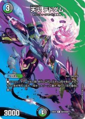 禁時混成王ドキンダンテXXII【KGM】{RP18KM3/KM3}《多》