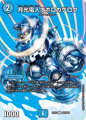 禁呪と聖句の決断【VR】{23RP34/74}《多》