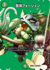 龍素記号wD サイクルペディア 状態A-〕龍素記号wDサイクルペディア【SR