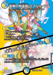 頂上連結ロッド・ゾージア5th【SR】{23EX216/112}《多》