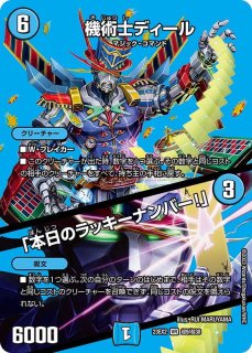 頂上決戦!! デュエキングMAX 2023 3BOX デュエルマスターズTCG DM23-EX2 デュエル・マスターズTCG 頂上決戦!!デュエキングMAX 2023