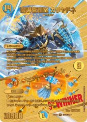 頂上混成ガリュディアス・モモミーズ'22【SR】{24RP4SP3/SP5}《多