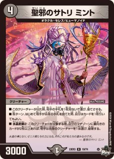 無上」の頂天シャングリラ・ファンタジア【SR】{23EX3S1/S10