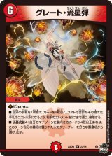 マーシャルループ ドロマーマーシャル　おまけ付き 新弾ガレック使用ドロマーマーシャルループ｜ぶちょう@デュエマ