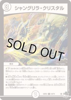 シャングリラクリスタル {P86/Y22}の通販 土日祝休@magi公式