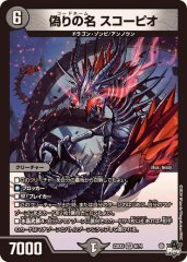 デュエルマスターズ 「狡智」の頂天レディオ・ローゼス 61QwtwBFrPL._UF350,350_QL50_.jpg