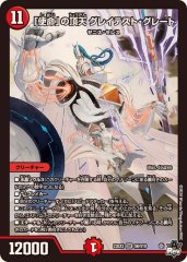 戦鬼」の頂天ベートーベン【SR】{23EX3S8/S10}《自然》 - カードラッシュDM