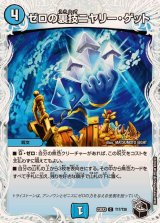 アビス・レボリューション 外伝 邪神と水晶の華【DM23-EX3】 - カード