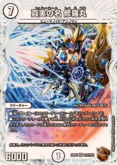 引き裂かれし永劫、エムラクール【SR】{23EX3TR8/TR15}《無