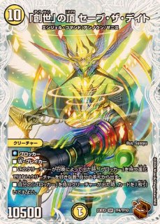 アビス・レボリューション 外伝 邪神と水晶の華【DM23-EX3