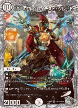 アビス・レボリューション 外伝 邪神と水晶の華【DM23-EX3 アビス・レボリューション 外伝 邪神と水晶の華【DM23-EX3